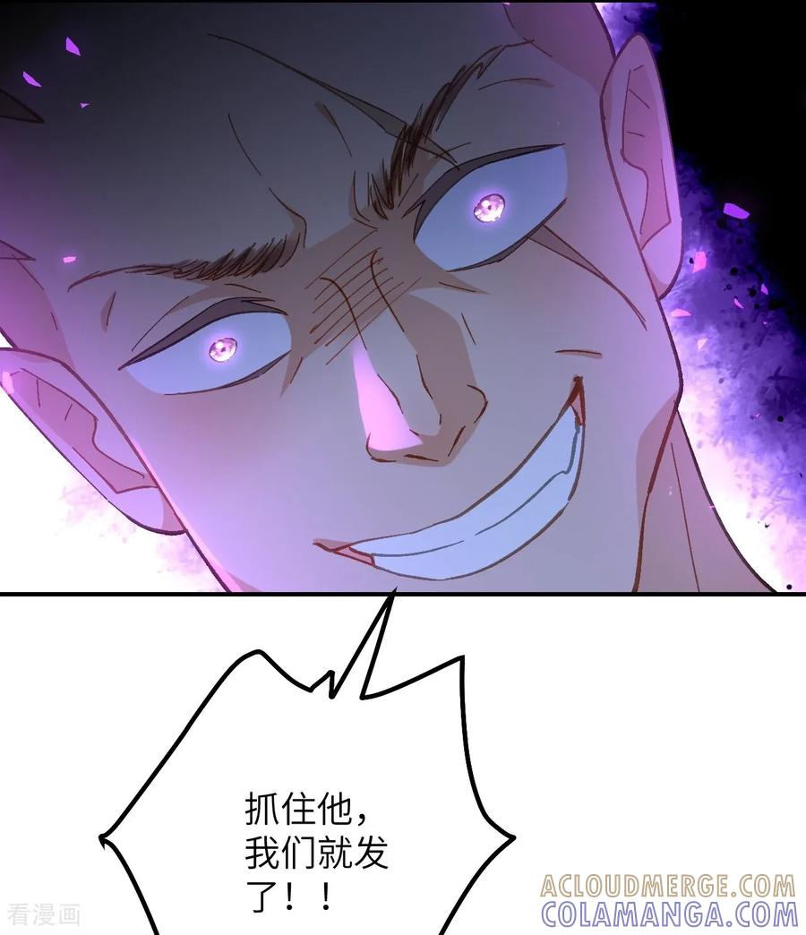 第37话 他们是抢劫的！ 第27页