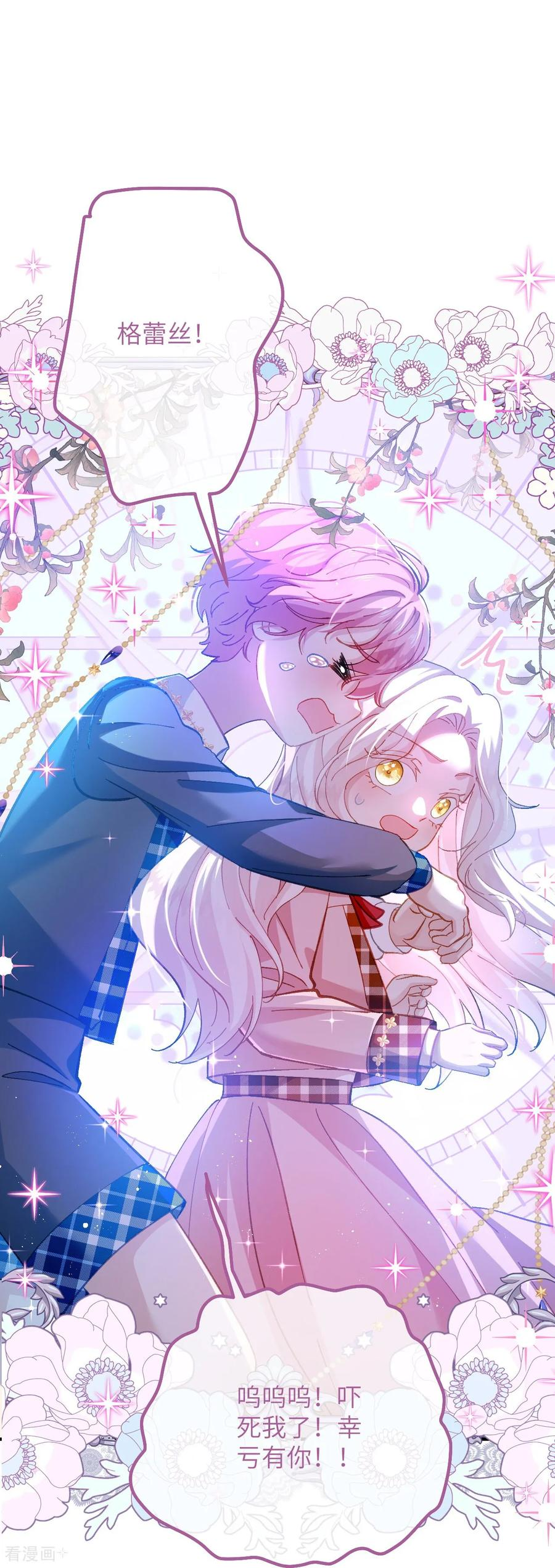 第37话 他们是抢劫的！ 第36页
