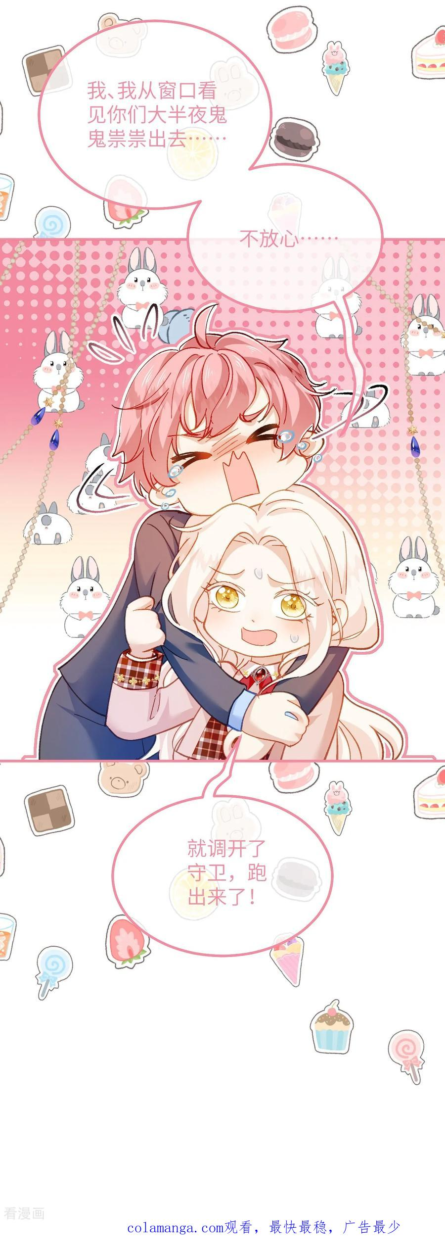 第37话 他们是抢劫的！ 第38页
