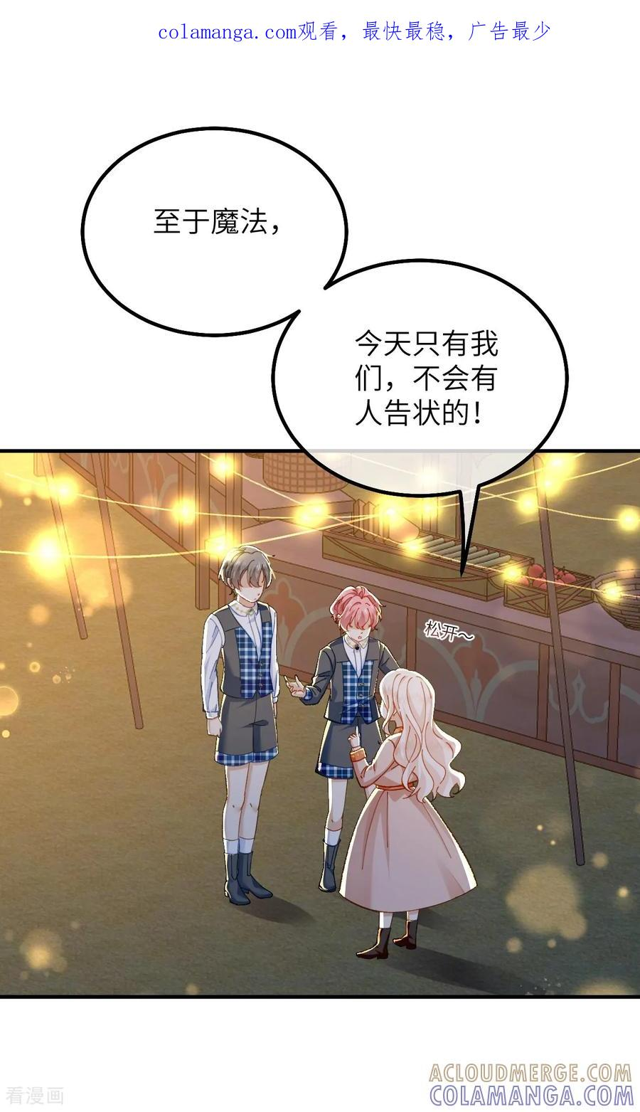 第38话 生日宴会 第1页