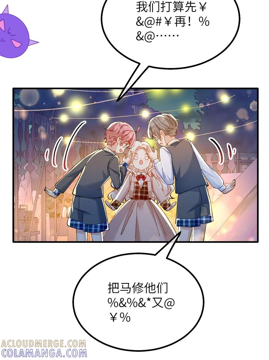 第38话 生日宴会 第7页