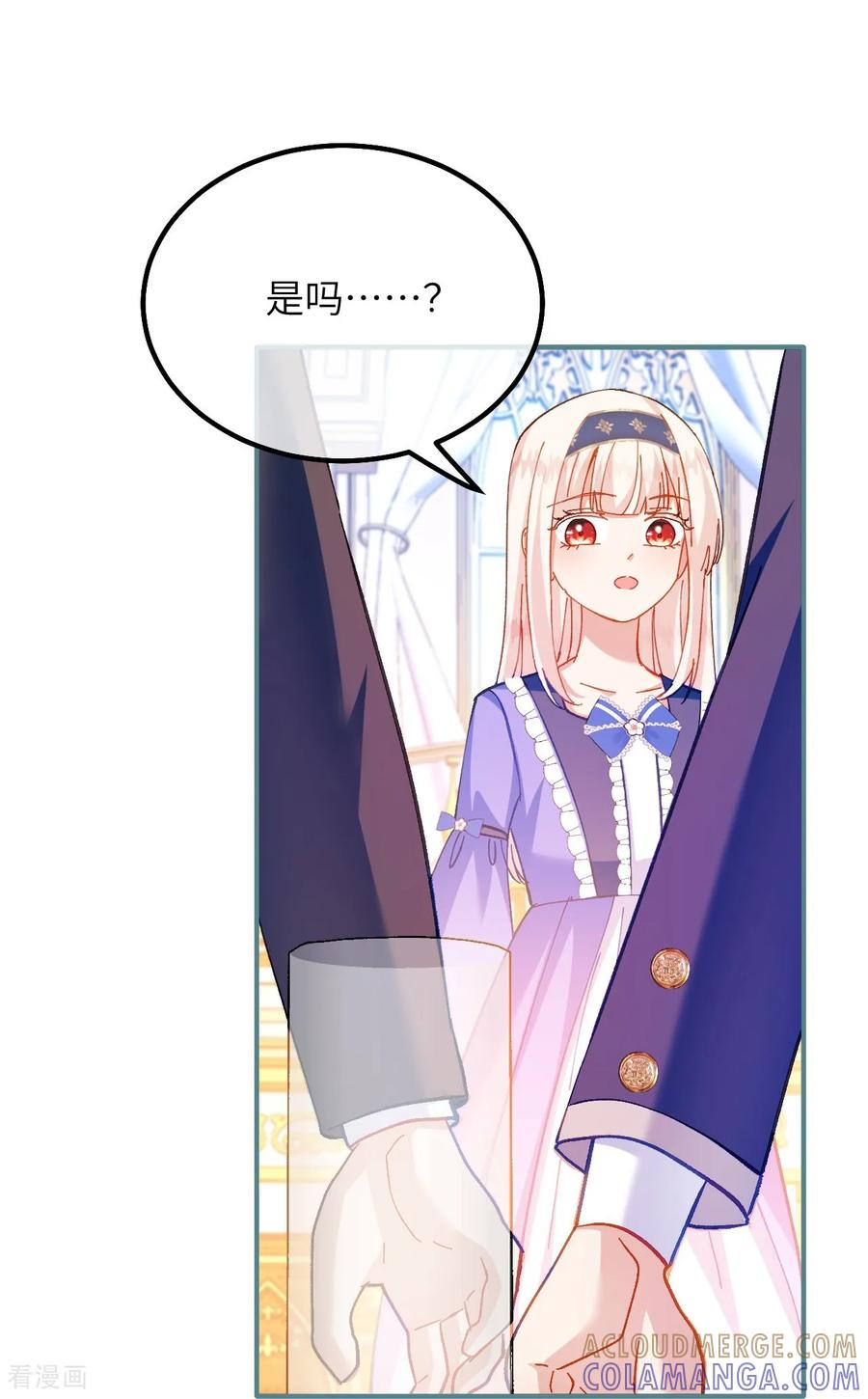 第38话 生日宴会 第17页
