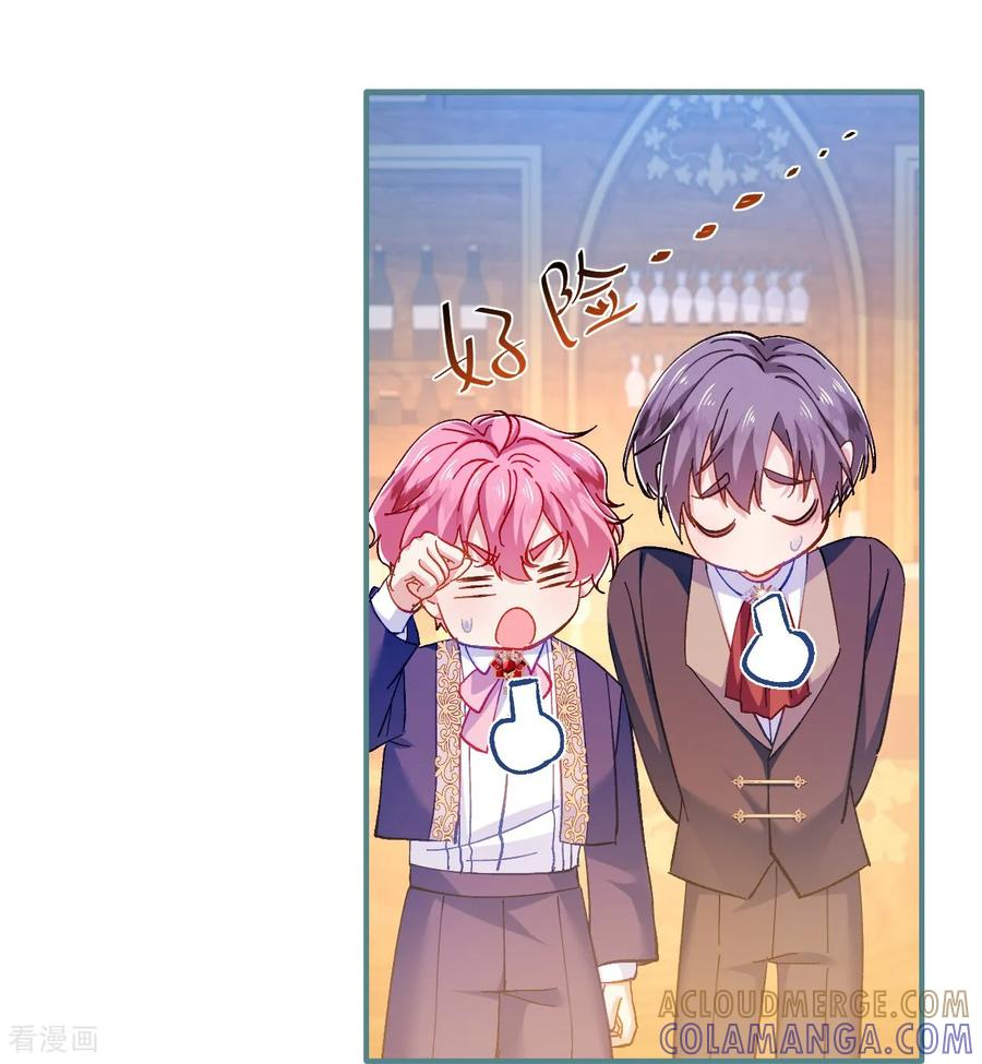 第38话 生日宴会 第19页