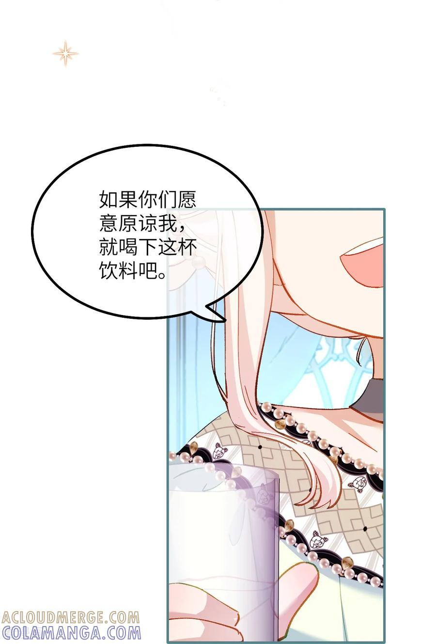 第38话 生日宴会 第23页