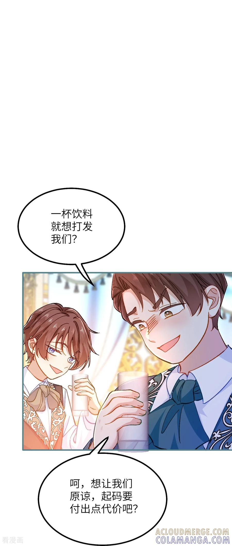 第38话 生日宴会 第25页