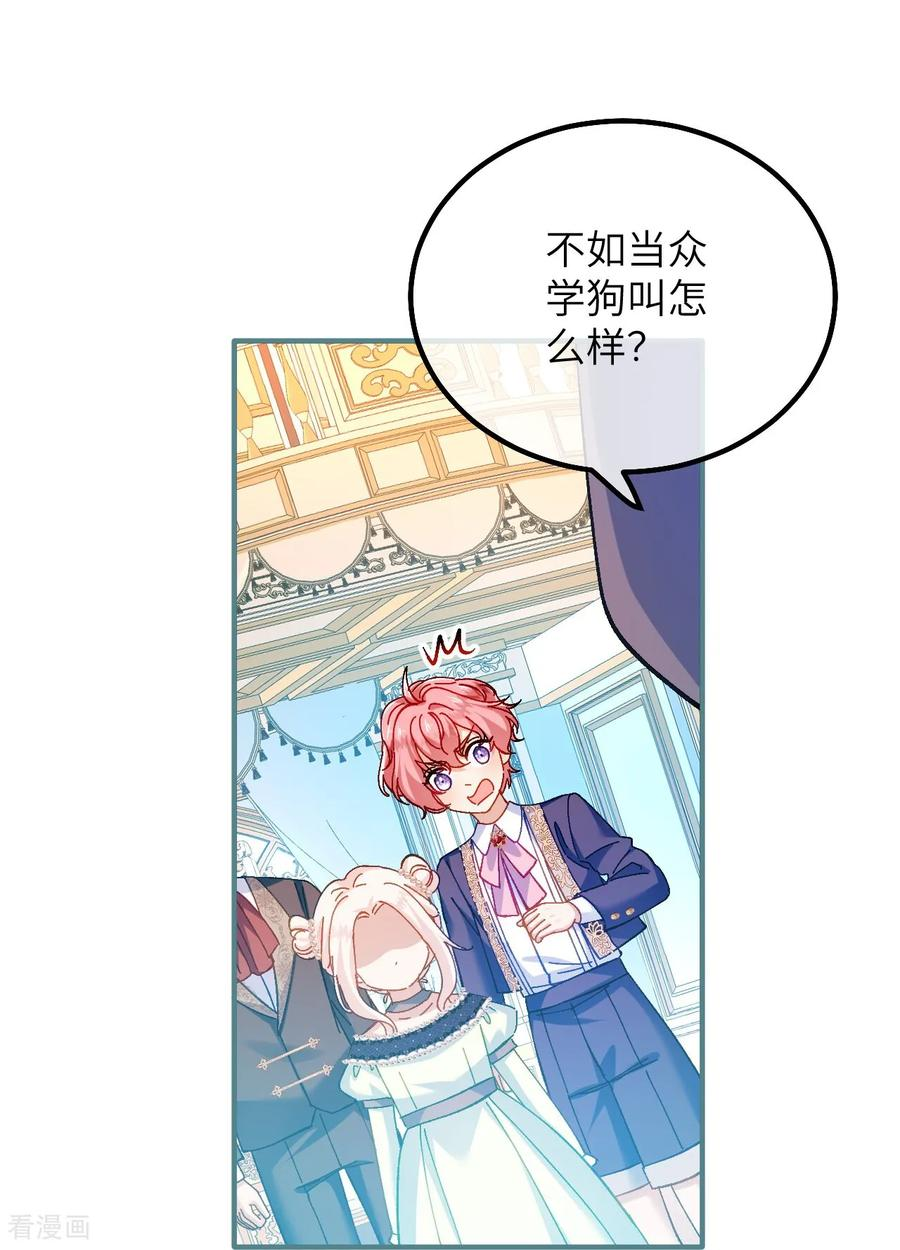 第38话 生日宴会 第26页