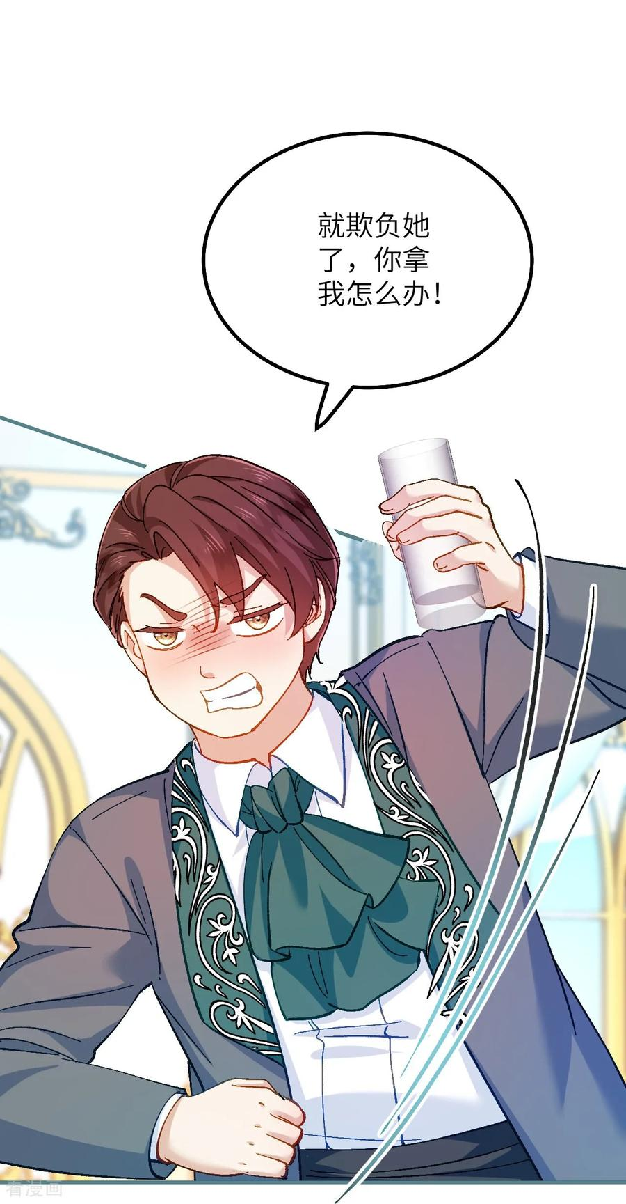 第38话 生日宴会 第28页
