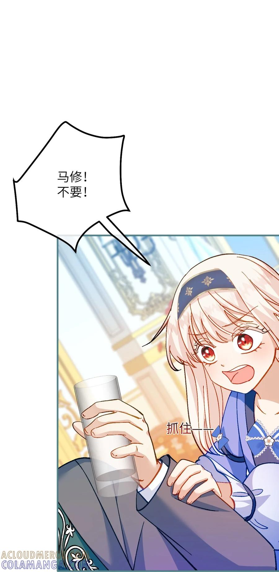 第38话 生日宴会 第29页