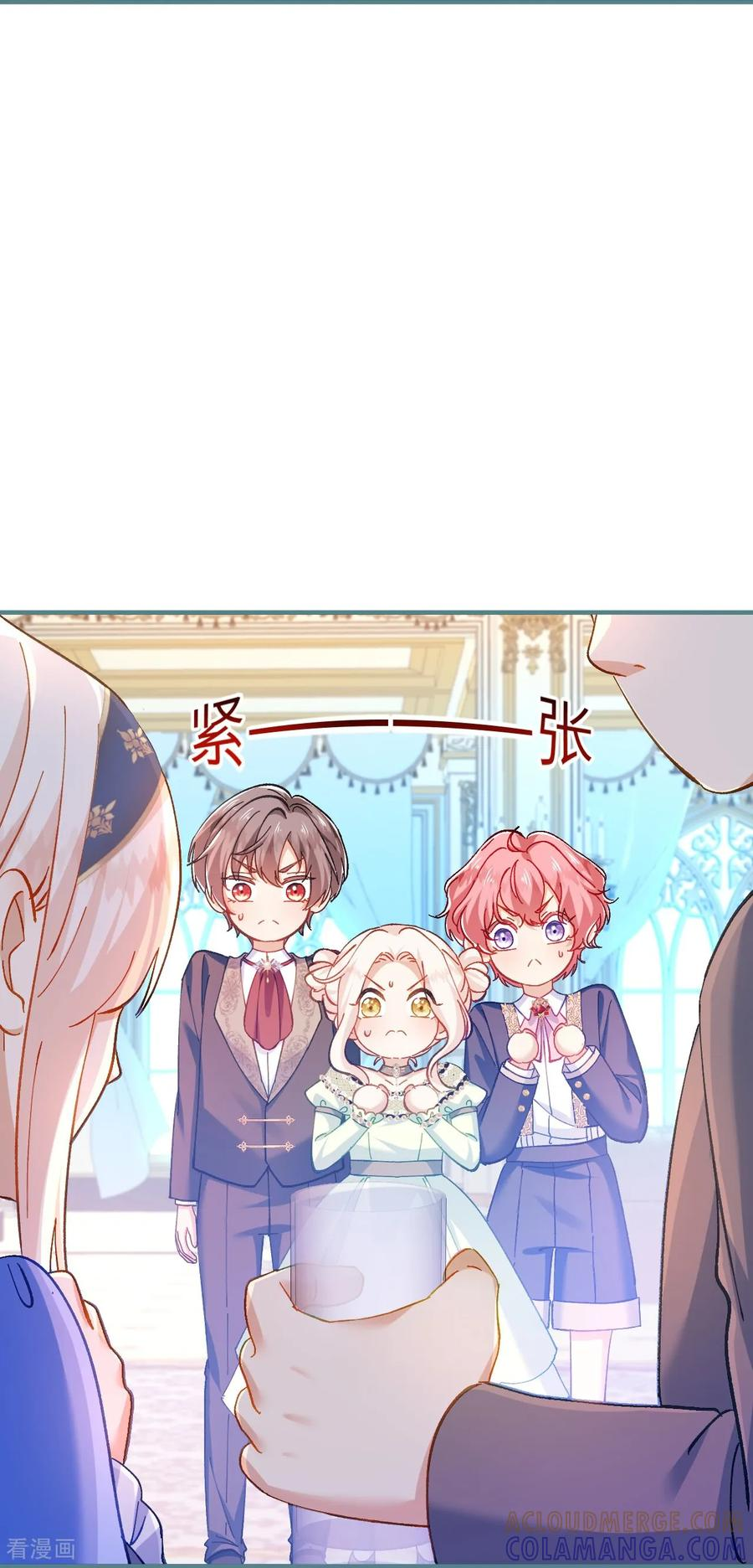 第38话 生日宴会 第31页