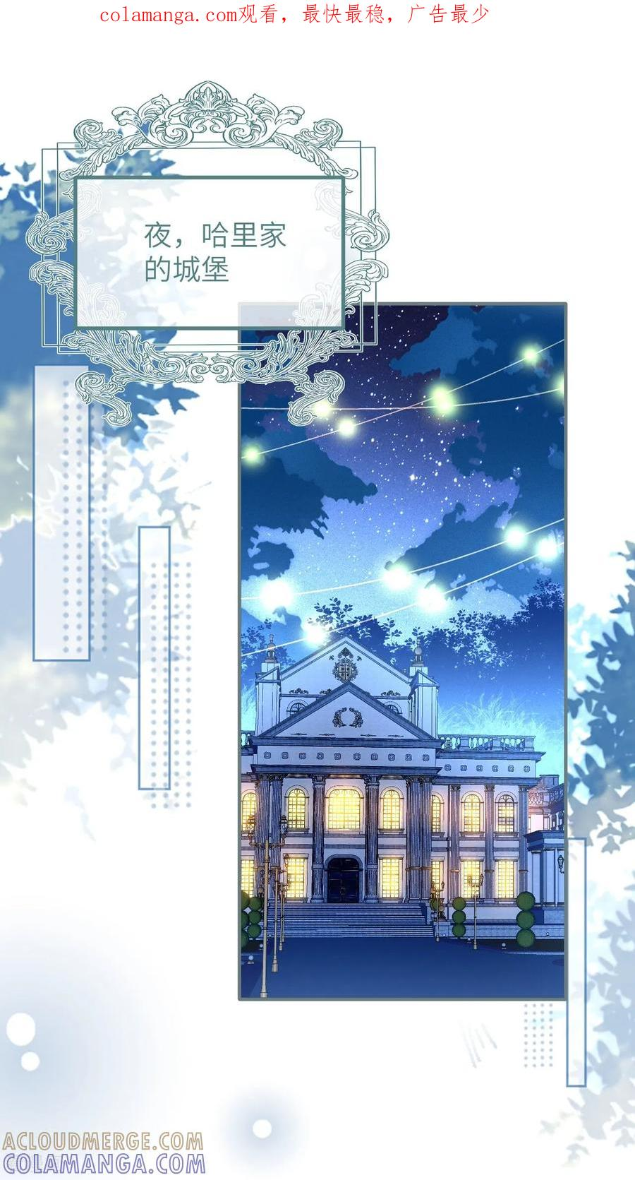 第39话 真相暴露 第1页
