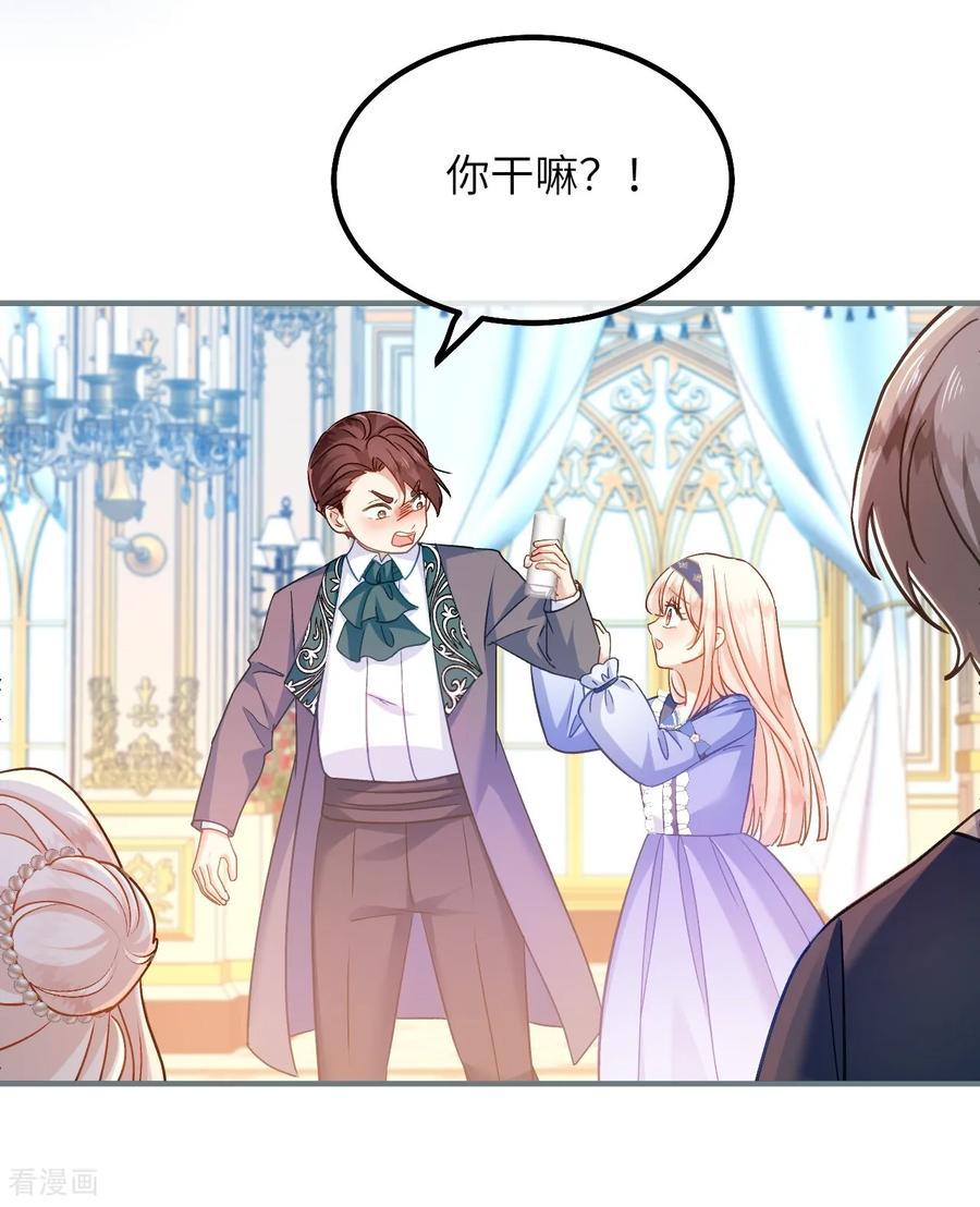 第39话 真相暴露 第2页