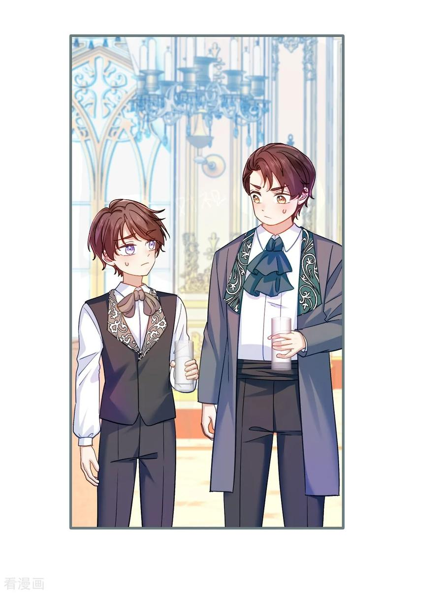 第39话 真相暴露 第4页