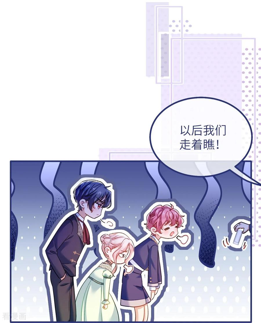 第39话 真相暴露 第6页
