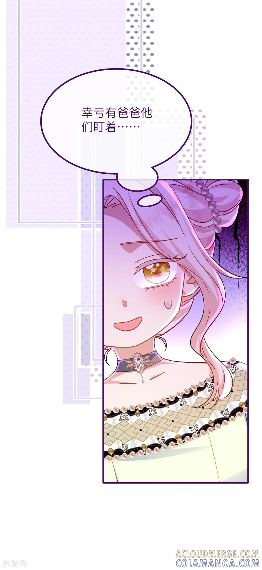 第39话 真相暴露 第7页