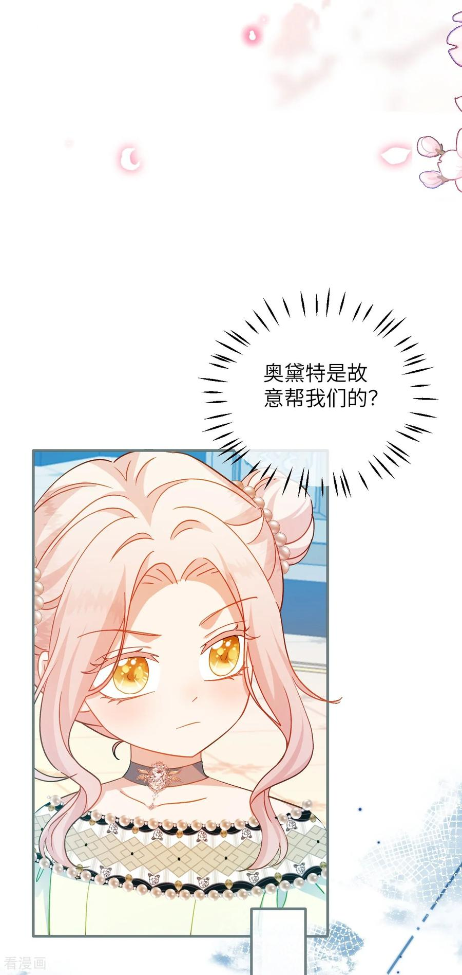 第39话 真相暴露 第10页