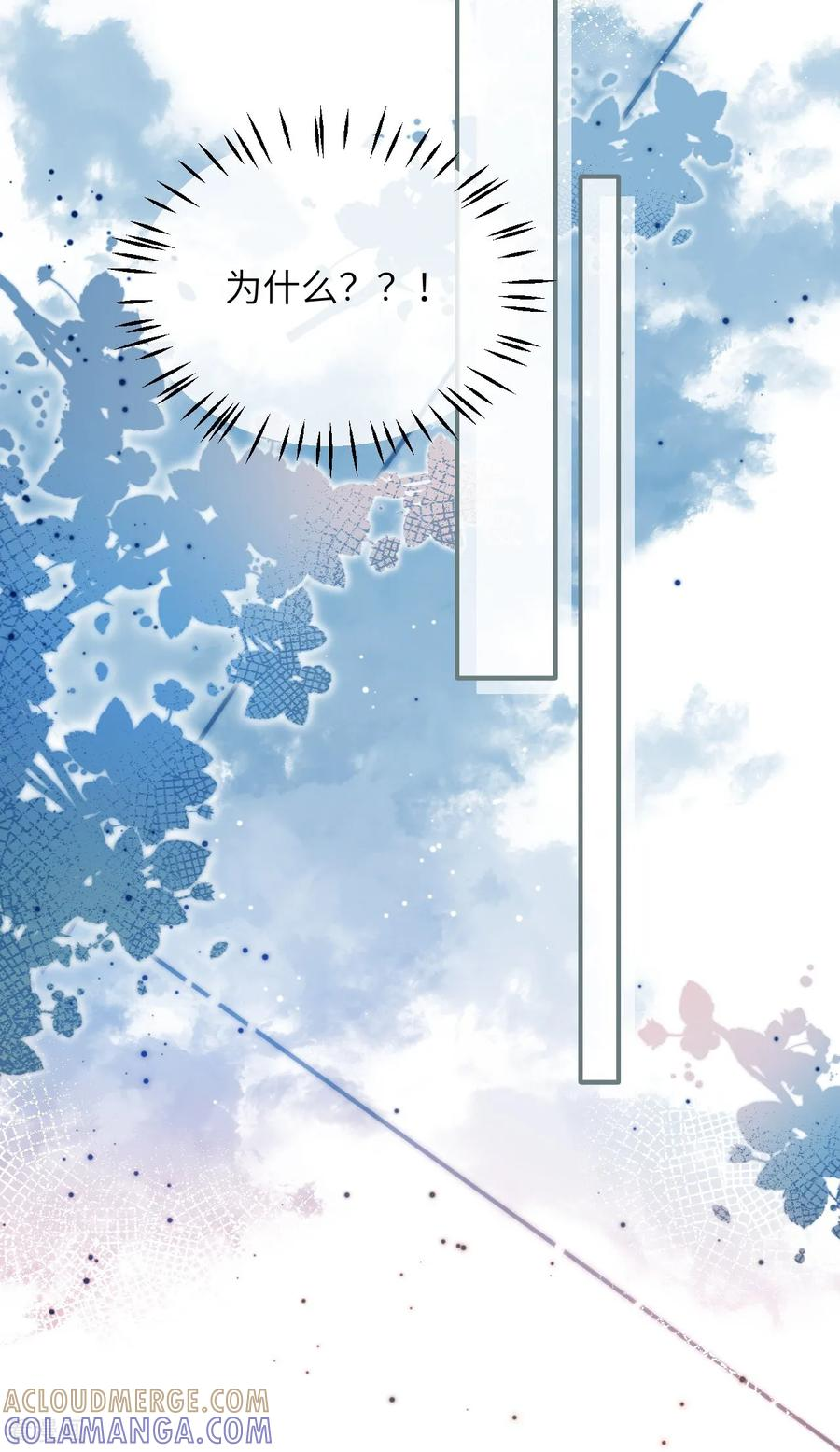 第39话 真相暴露 第11页