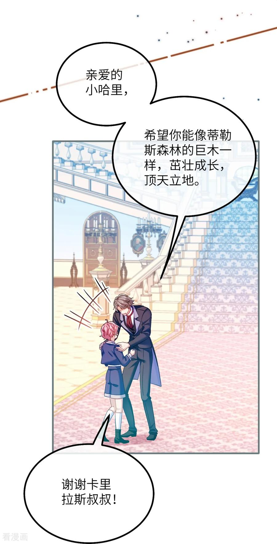 第39话 真相暴露 第12页