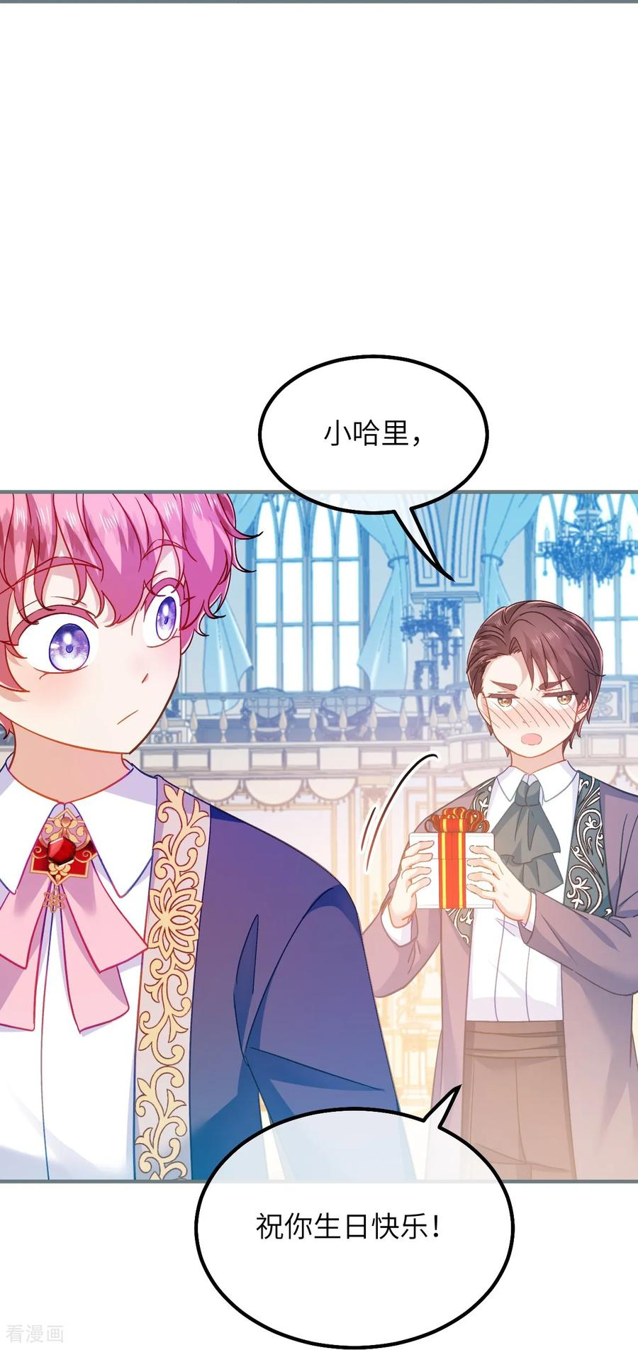 第39话 真相暴露 第14页