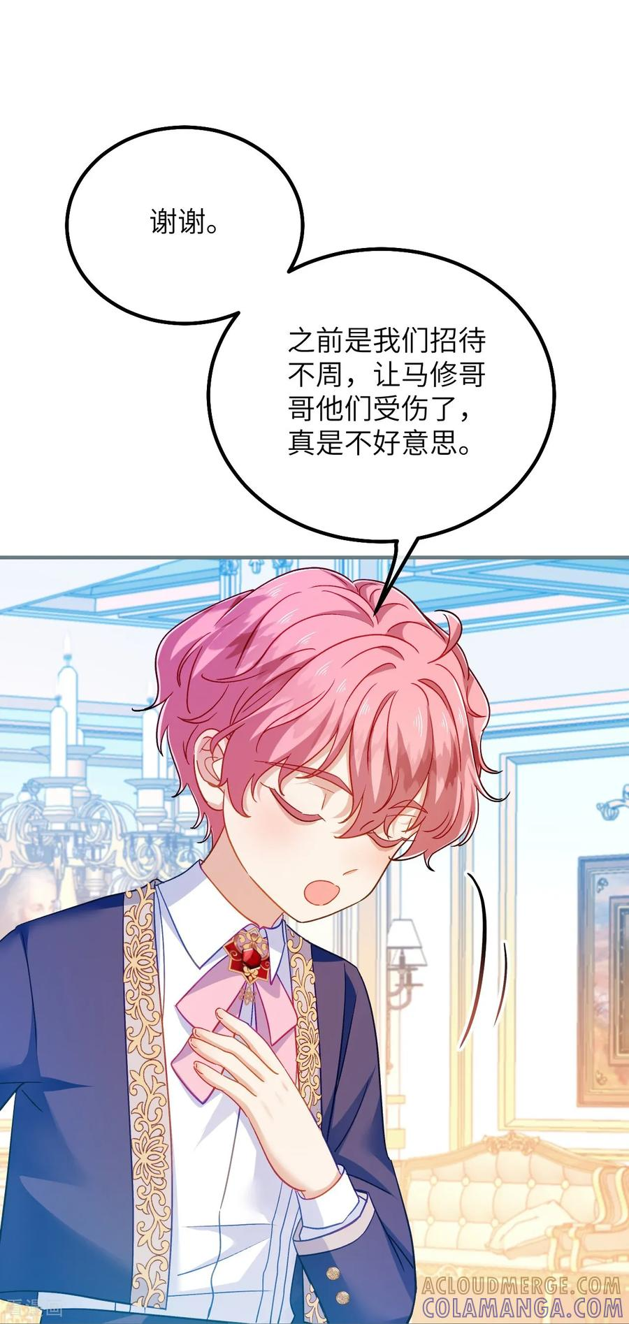 第39话 真相暴露 第15页