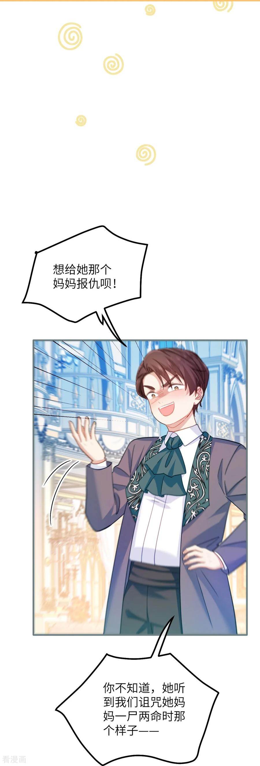 第39话 真相暴露 第18页