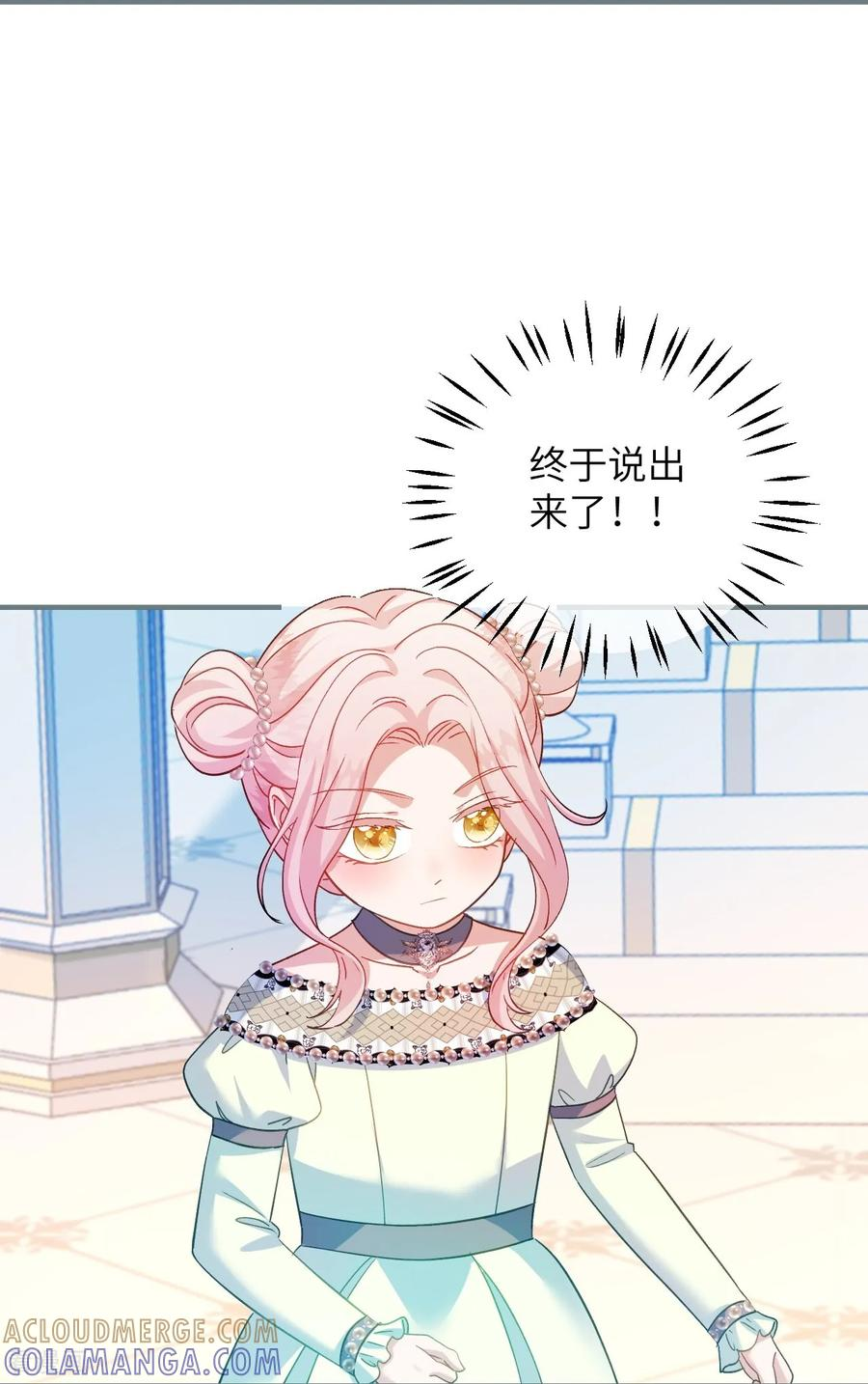 第39话 真相暴露 第21页