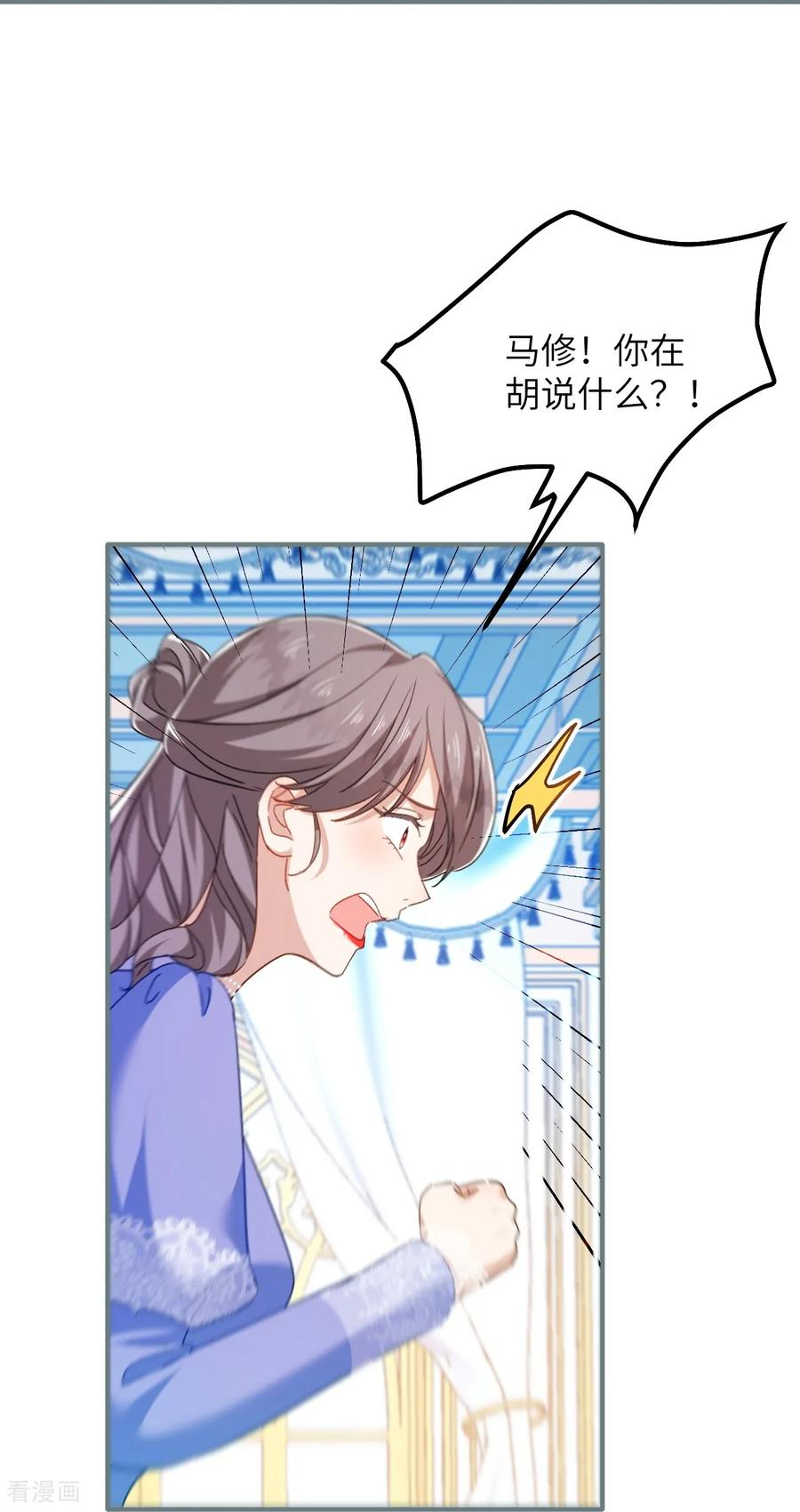 第39话 真相暴露 第22页
