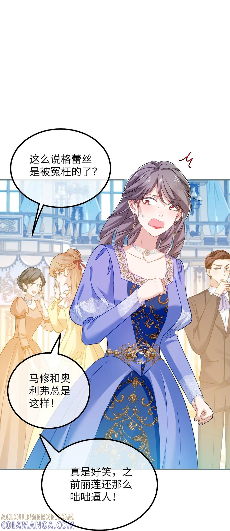 第39话 真相暴露 第23页