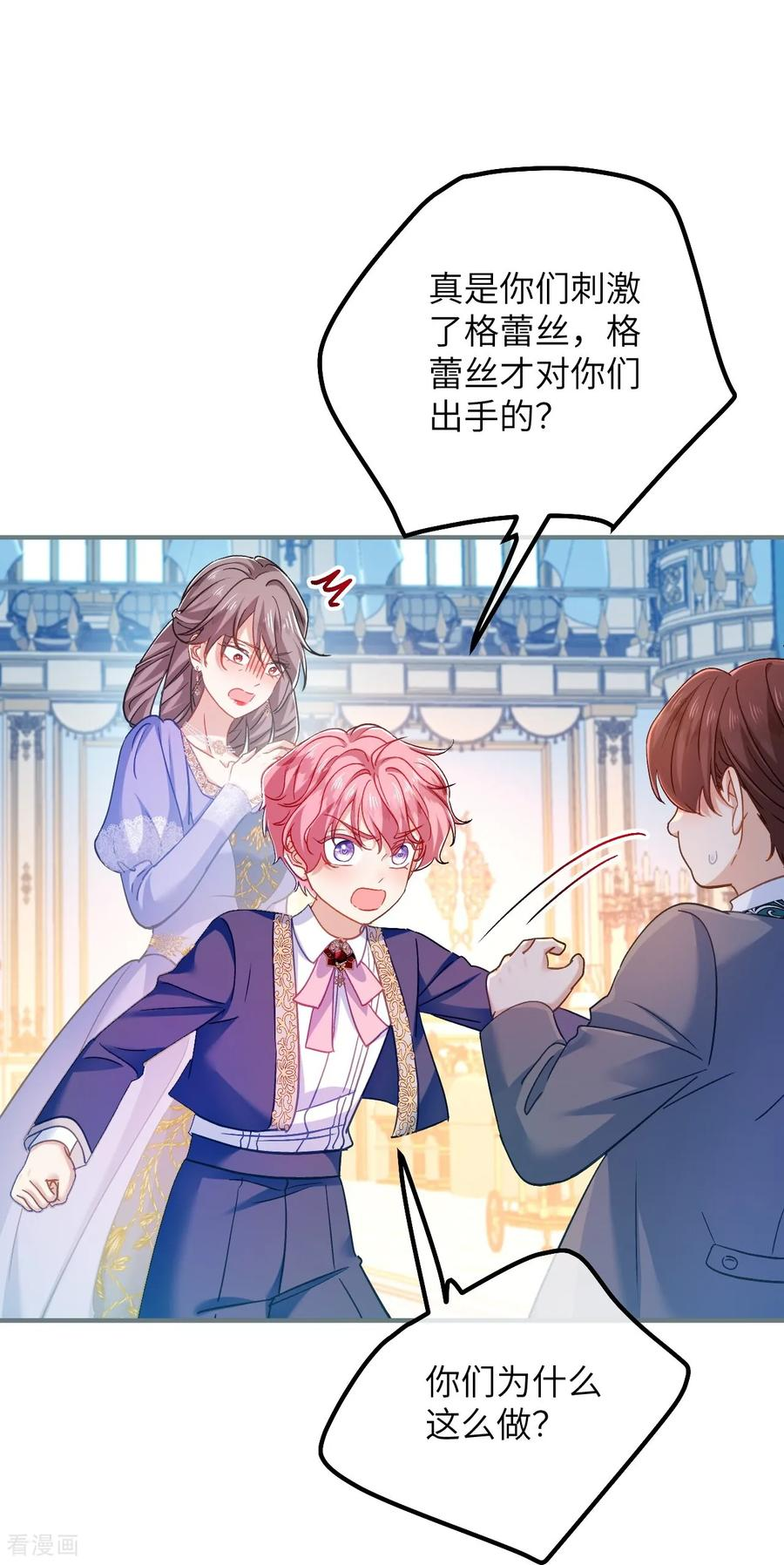 第39话 真相暴露 第24页