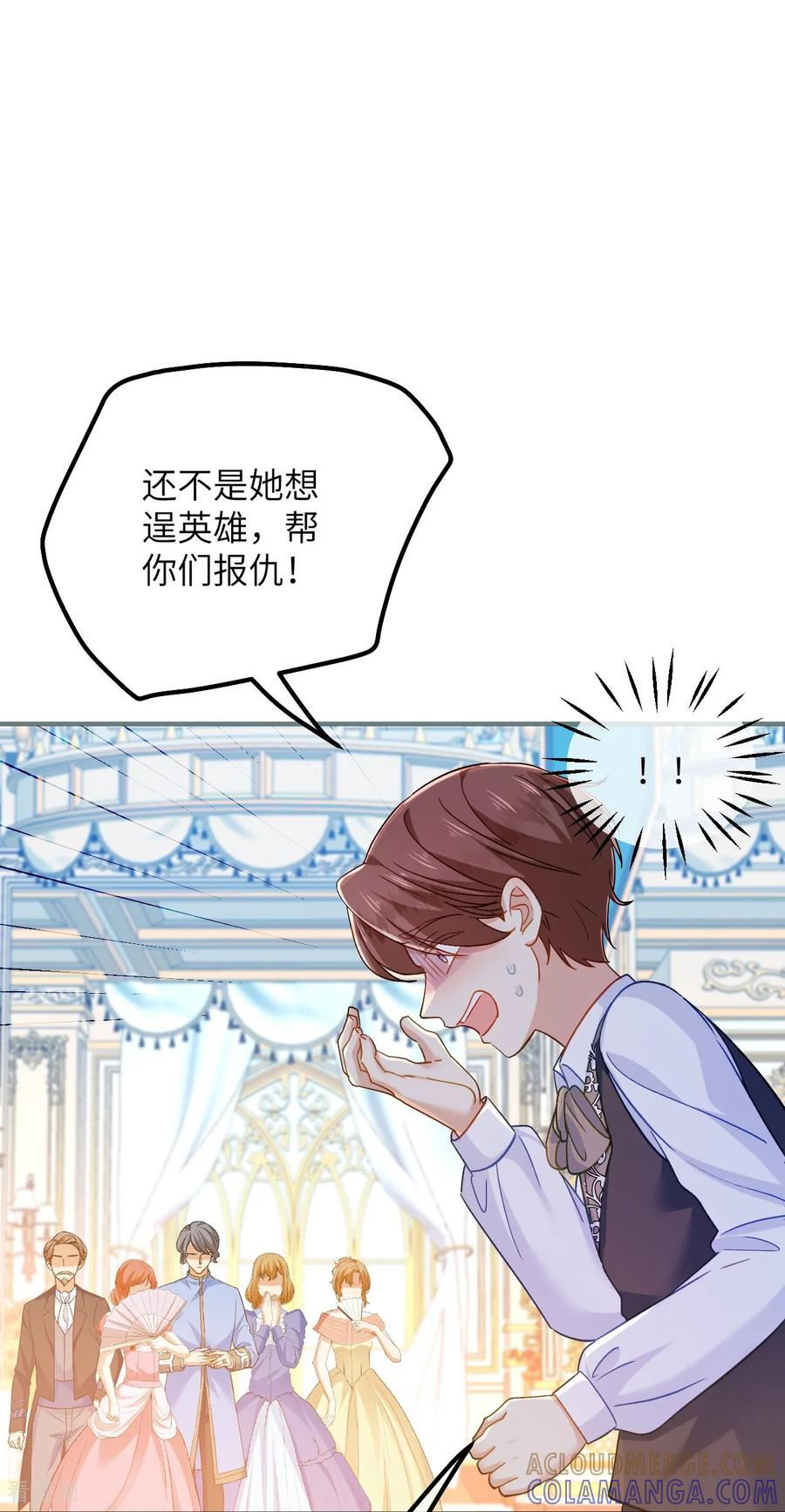 第39话 真相暴露 第25页