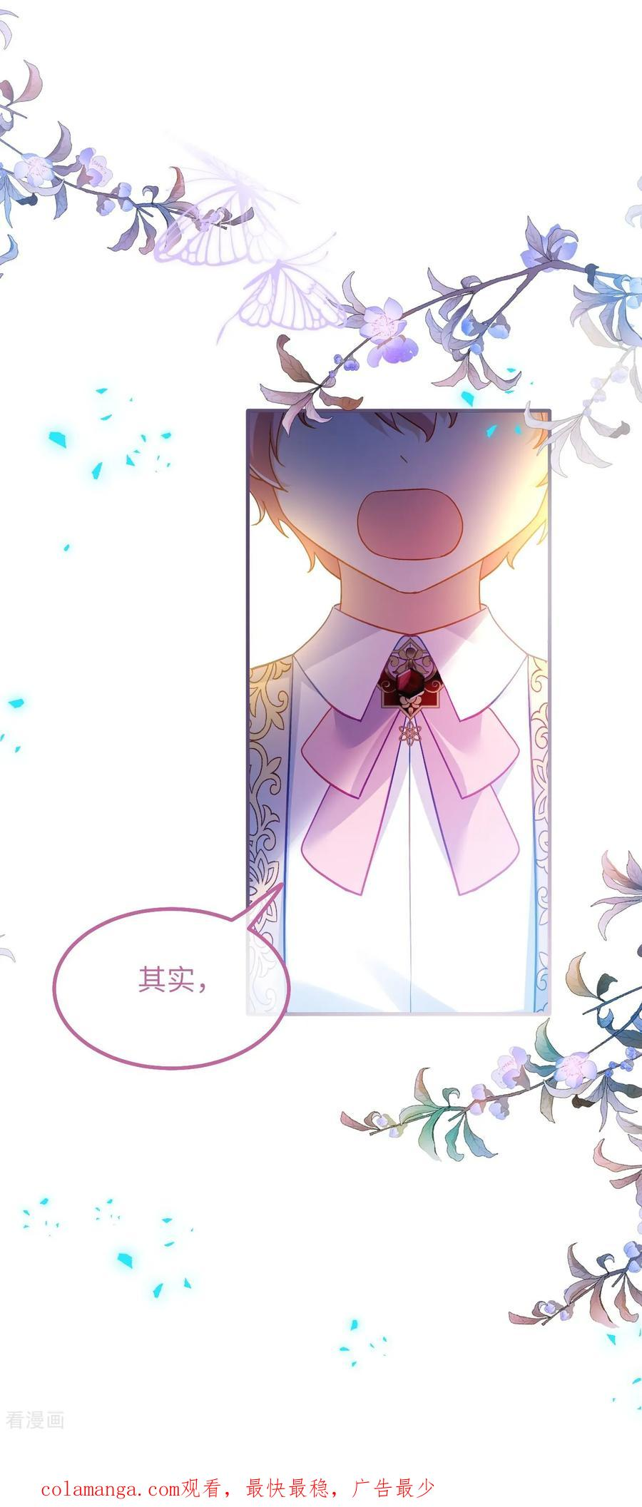 第39话 真相暴露 第32页