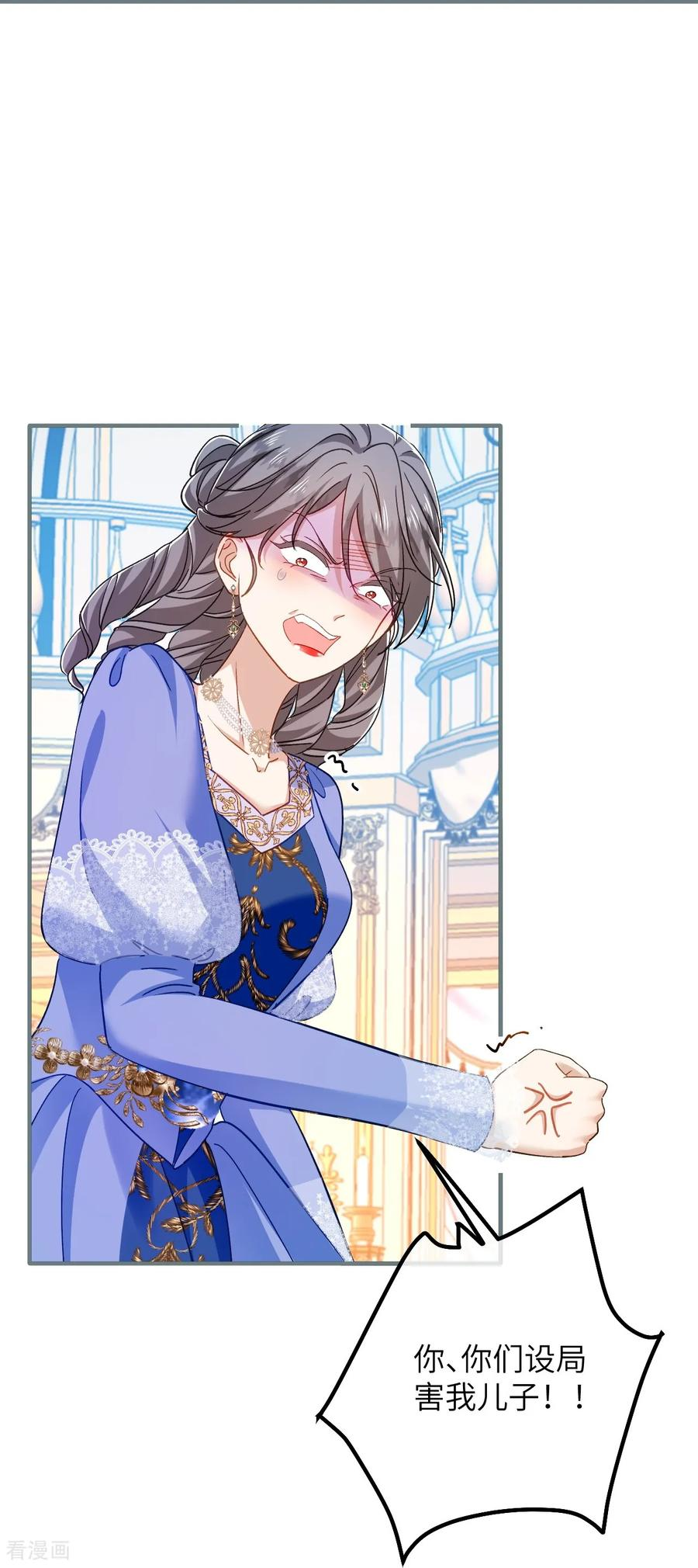 第40话 给我女儿道歉！ 第4页