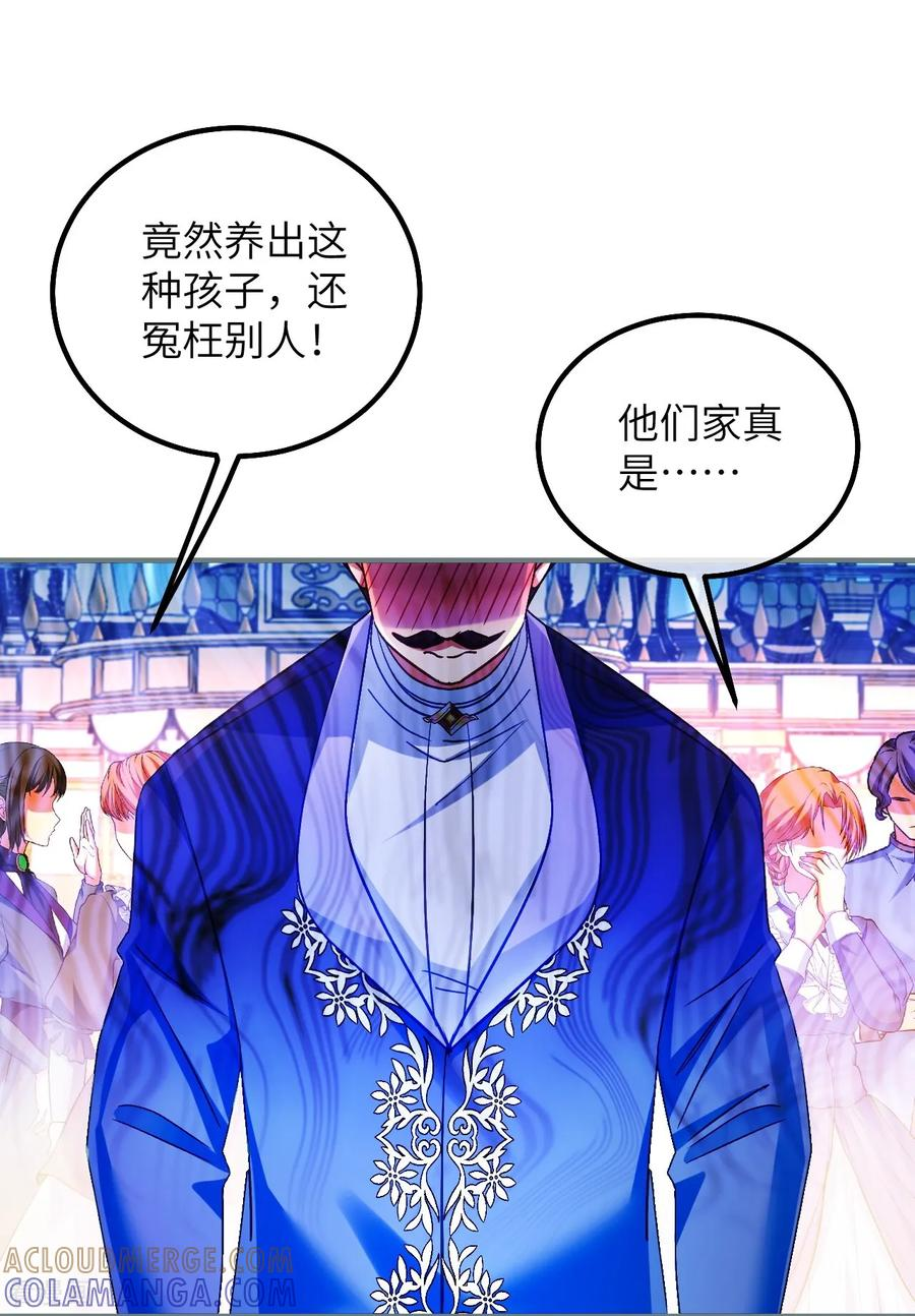 第40话 给我女儿道歉！ 第5页