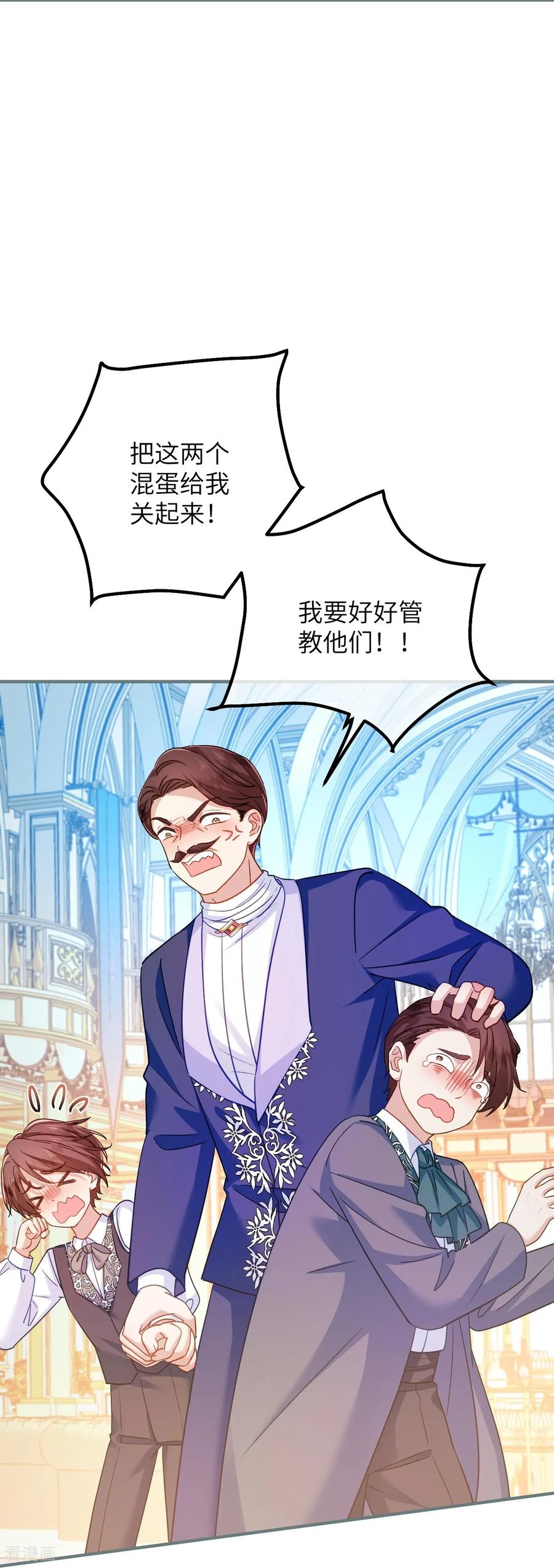 第40话 给我女儿道歉！ 第6页