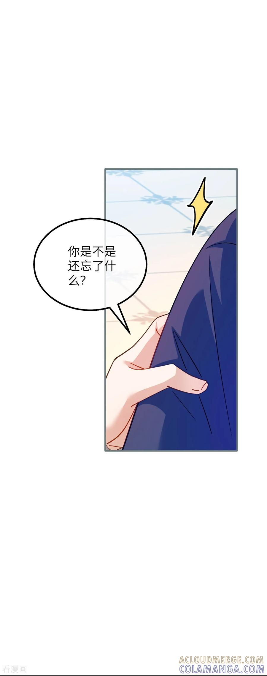 第40话 给我女儿道歉！ 第7页