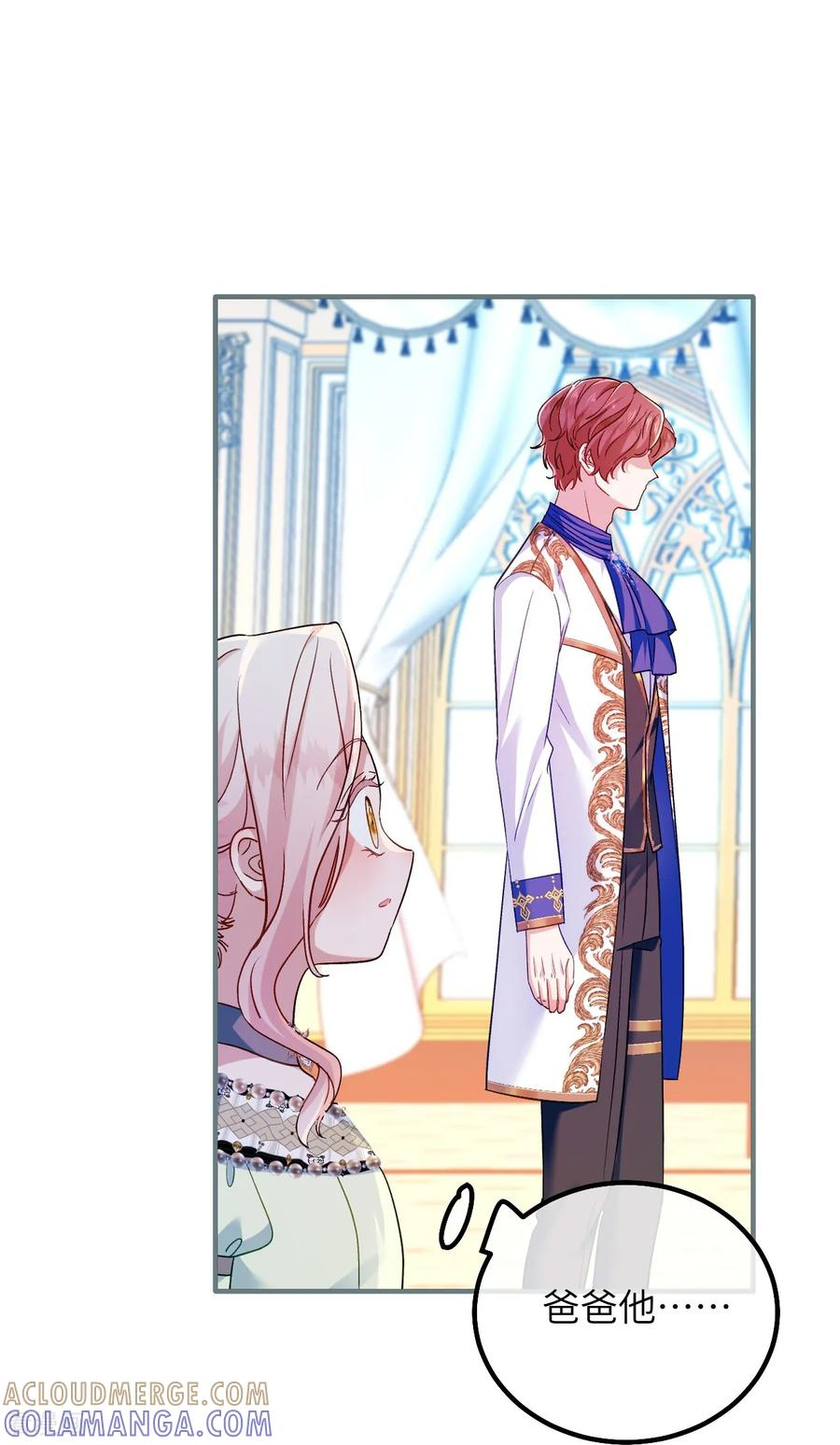 第40话 给我女儿道歉！ 第9页