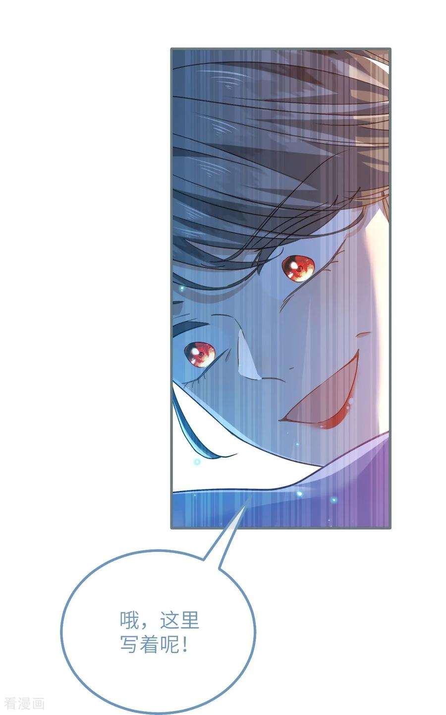 第40话 给我女儿道歉！ 第16页