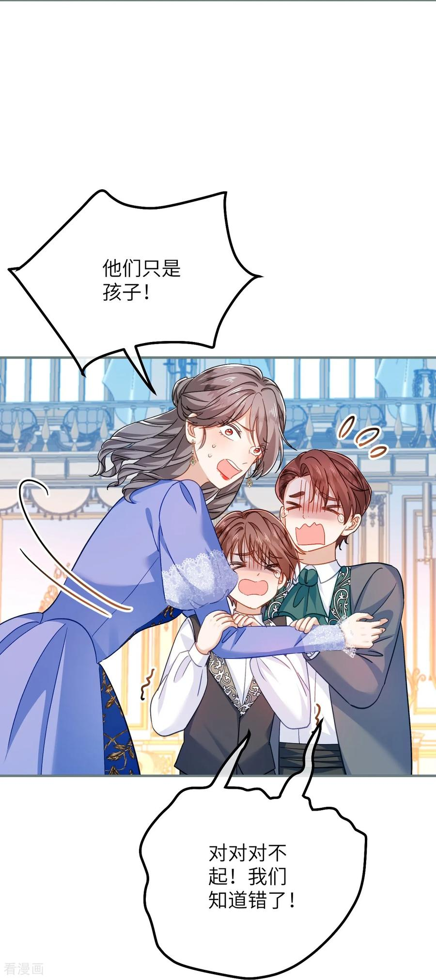 第40话 给我女儿道歉！ 第22页