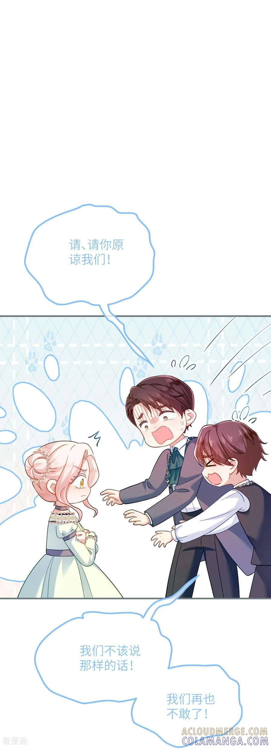 第40话 给我女儿道歉！ 第23页