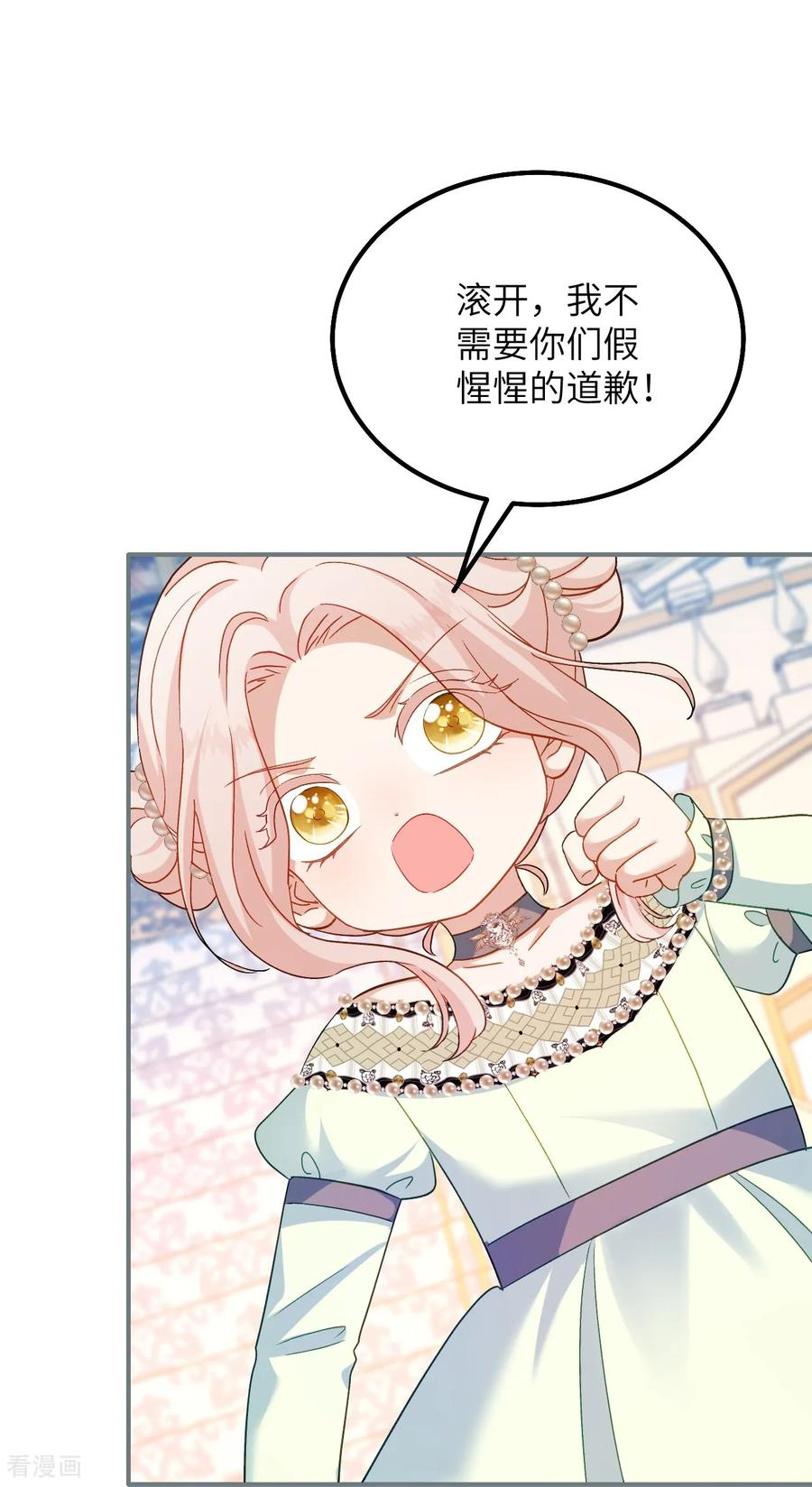 第40话 给我女儿道歉！ 第24页