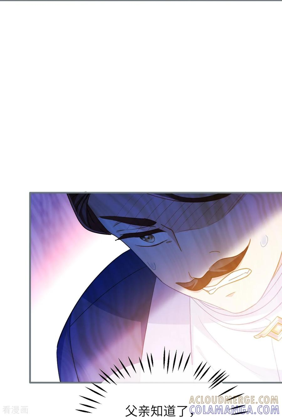 第40话 给我女儿道歉！ 第27页