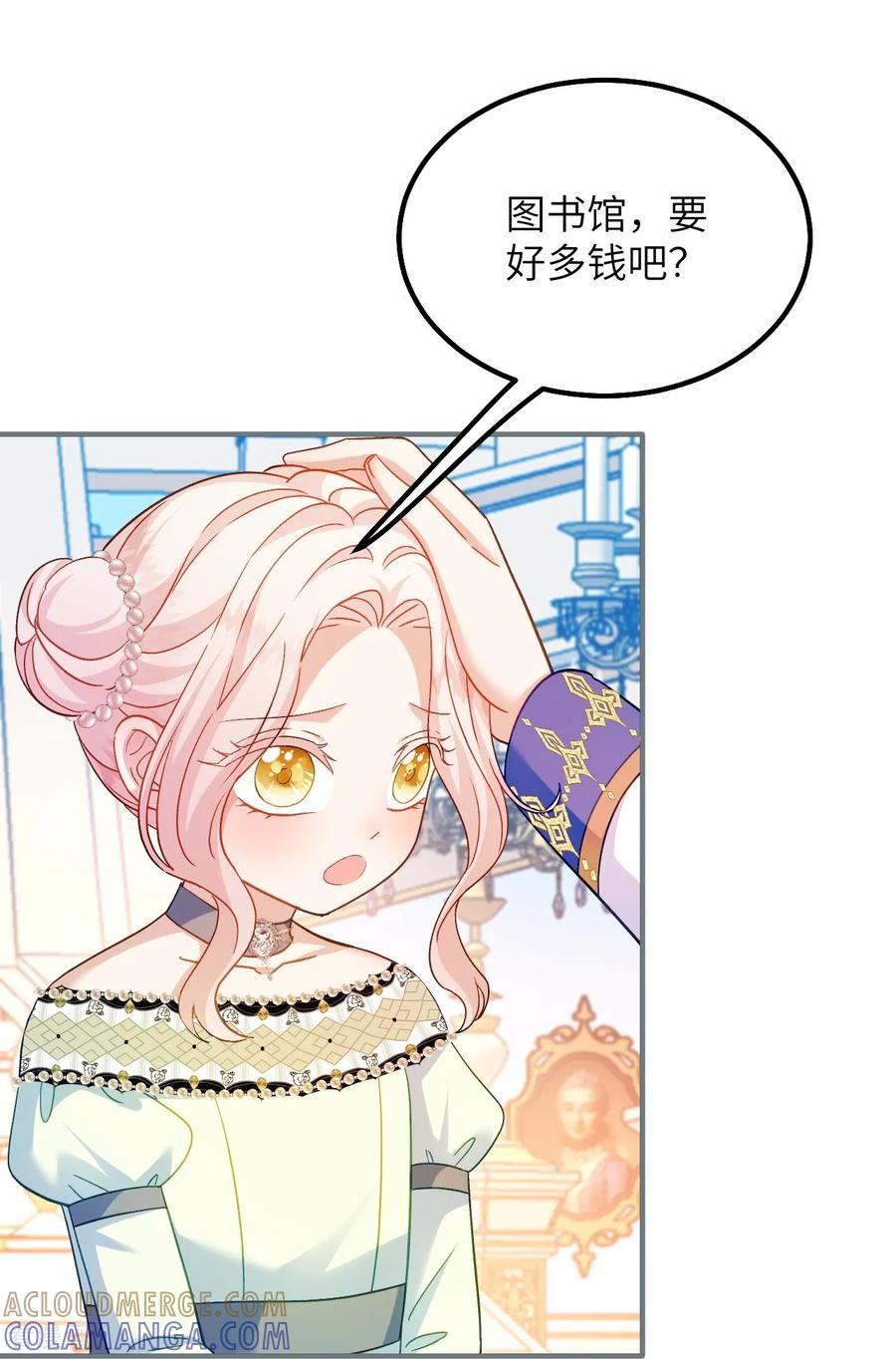 第40话 给我女儿道歉！ 第31页