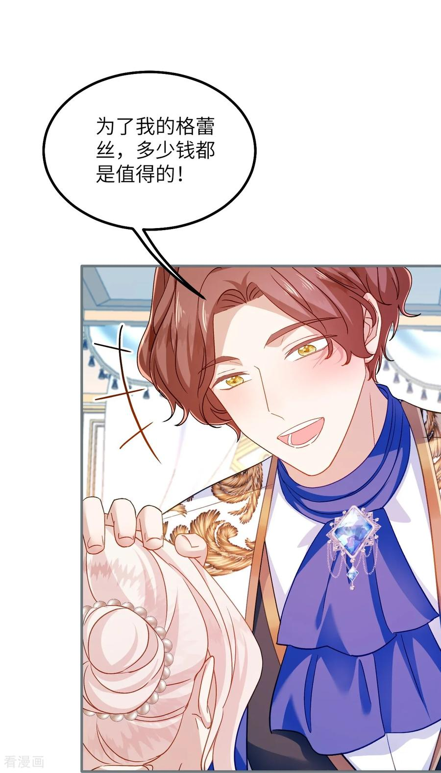 第40话 给我女儿道歉！ 第32页