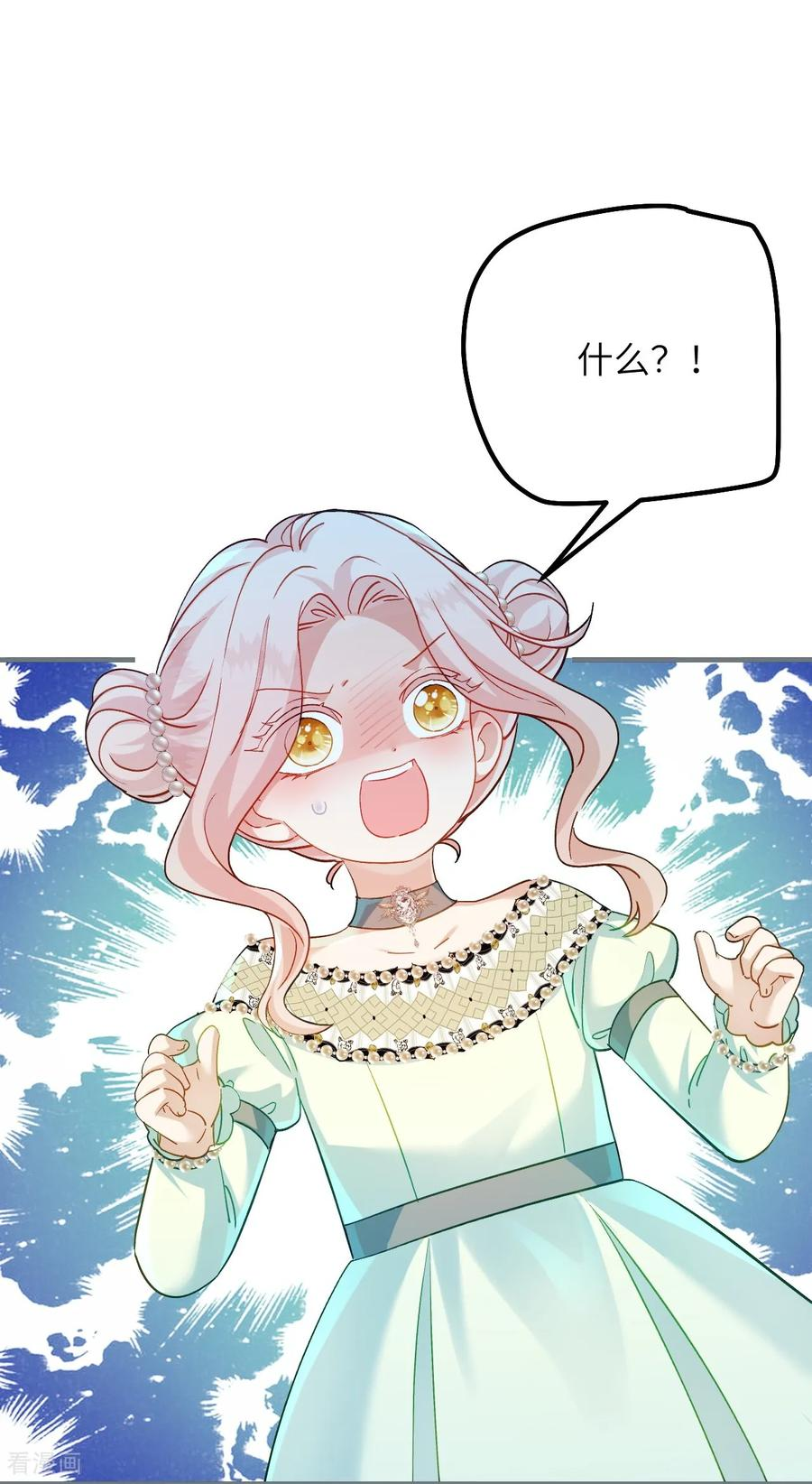 第40话 给我女儿道歉！ 第36页