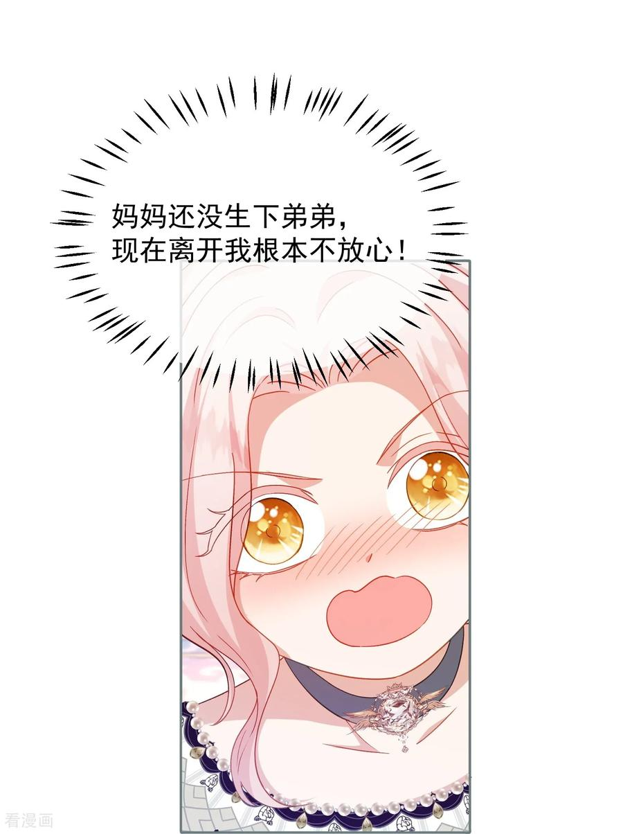 第41话 哈里的剧本 第2页