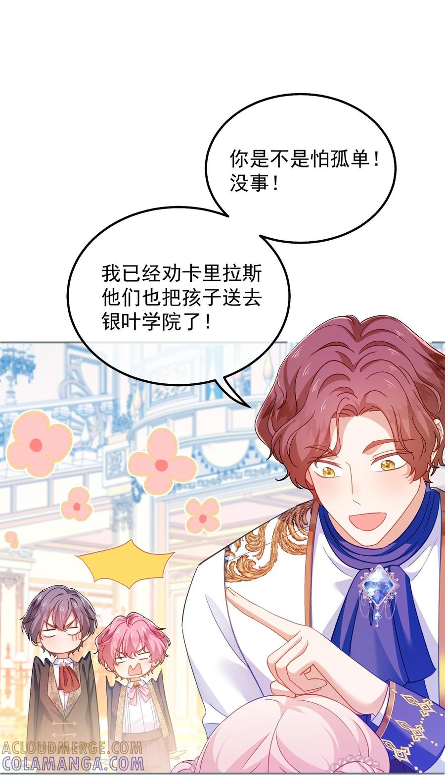 第41话 哈里的剧本 第3页