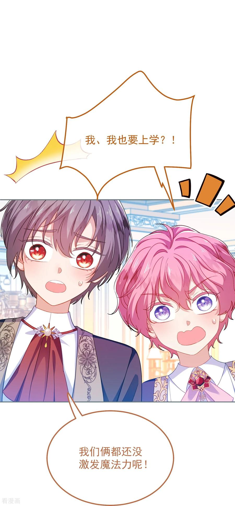 第41话 哈里的剧本 第4页