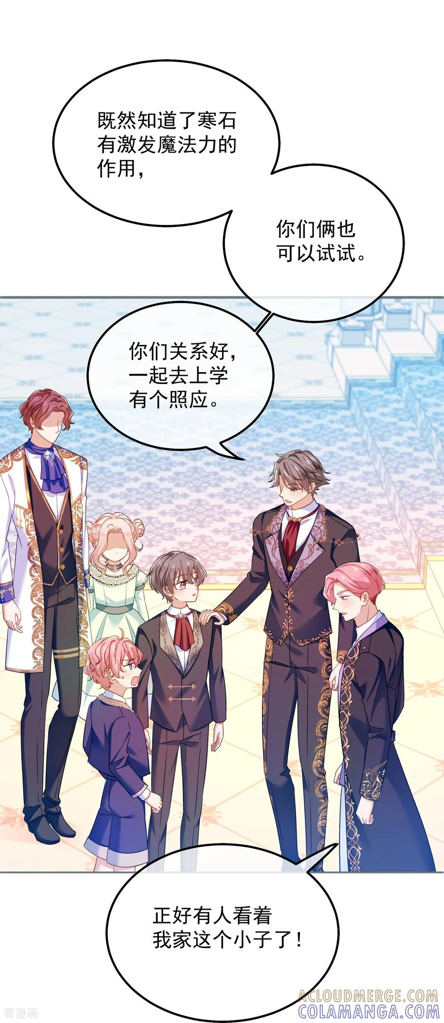 第41话 哈里的剧本 第5页
