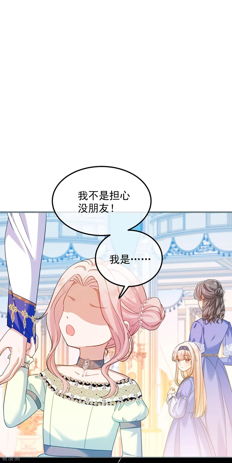 第41话 哈里的剧本 第6页