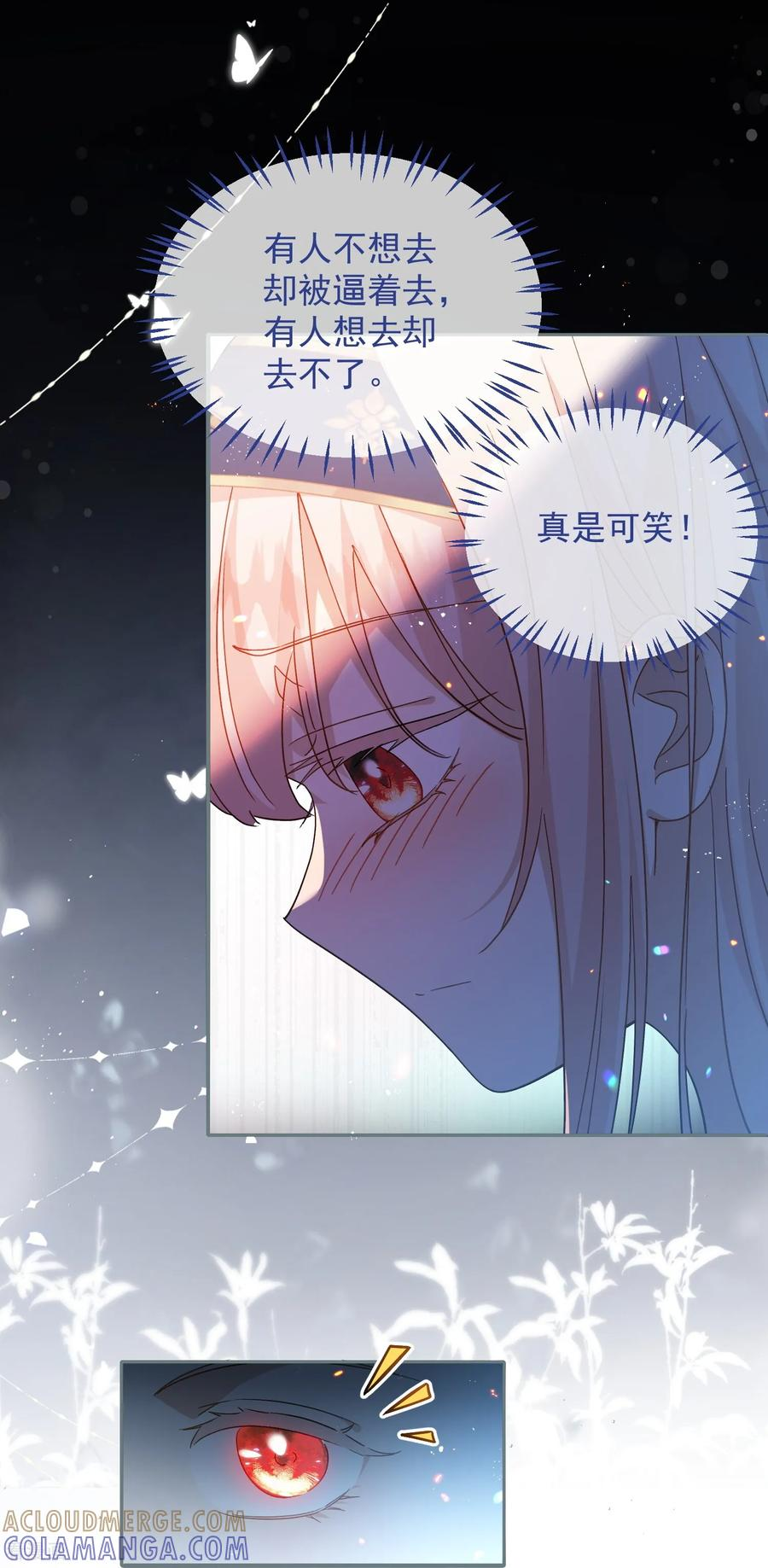 第41话 哈里的剧本 第7页