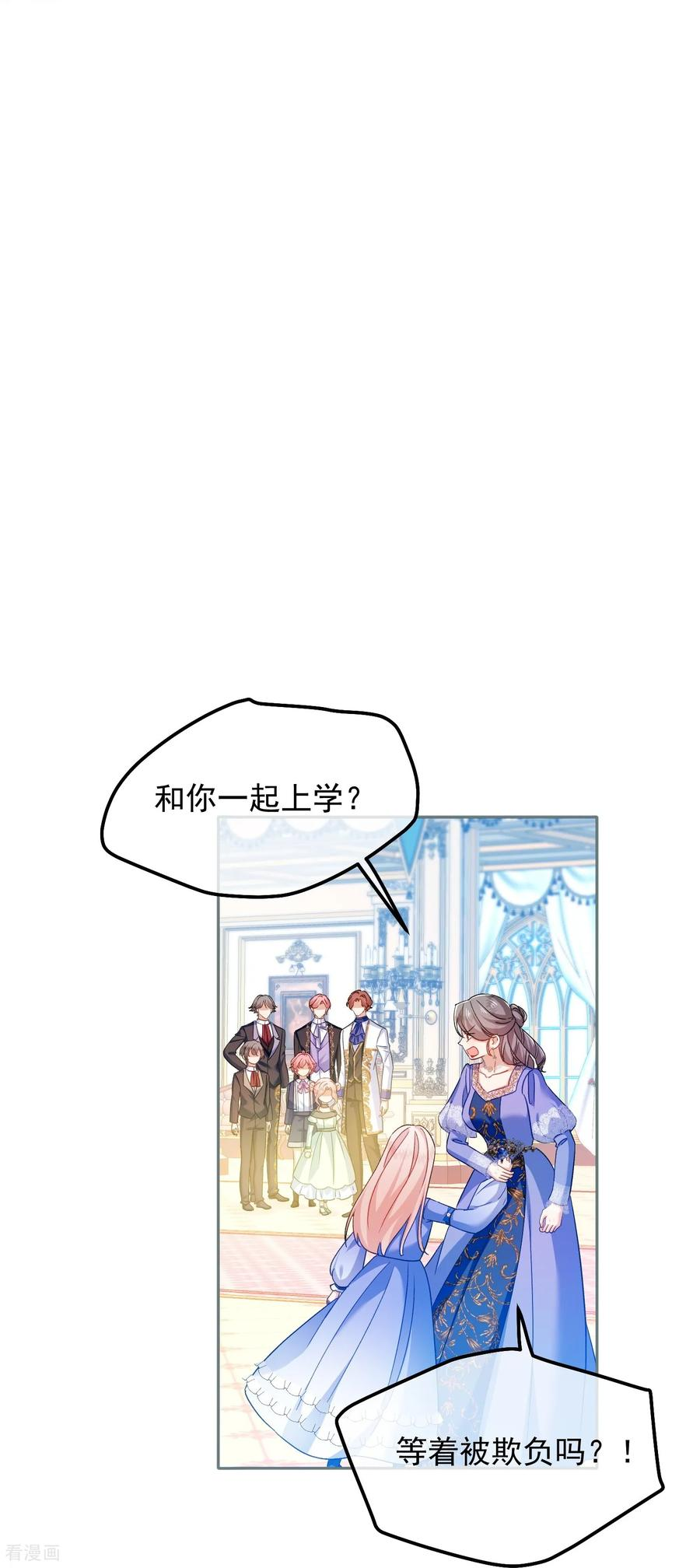 第41话 哈里的剧本 第12页